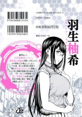 Verso de World's End Harem (en japonais) -4- Volume 4