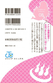 Verso de Yuragi-sou no Yuuna-san -8- Volume 8