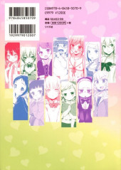 Verso de Tamabota - Otokonoko anthology