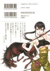 Verso de Ateya No Tsubaki -14- Volume 14