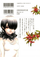 Verso de Ateya No Tsubaki -15- Volume 15