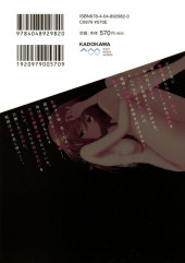 Verso de Kono Shima ni wa Midara de Jaaku na Mono ga Sumu  -7- Volume 7