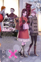 Verso de Dome X Kano -17- Volume 17