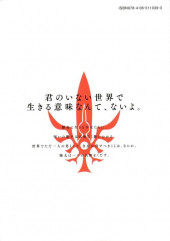 Verso de Parallel Paradise -3- Volume 3