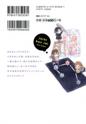 Verso de Joshi Kau Sei -7- Volume 7
