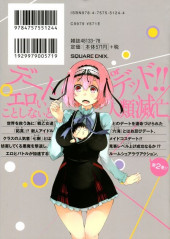 Verso de Ikusa x Koi -2- Volume 2