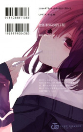 Verso de Wonder Rabbit Girl (en japonais) -7- Volume 7