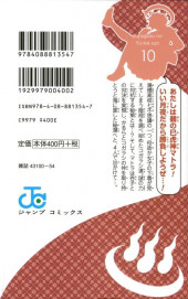Verso de Yuragi-sou no Yuuna-san -10- Volume 10