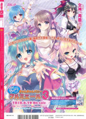 Verso de Dengeki Moeoh -201806- 2018/06