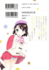 Verso de Joshi Shougakusei Hajime Mashita P! -7- Volume 7