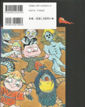 Verso de (AUT) Mizuki, Shigeru - Yokai Artbook