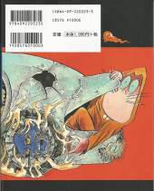 Verso de (AUT) Mizuki, Shigeru - Ge Ge Ge Ne Kitaro Yokai Illustration