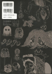 Verso de (AUT) Mizuki, Shigeru - Les 53 Stations de Ge Ge Ge No Kitaro