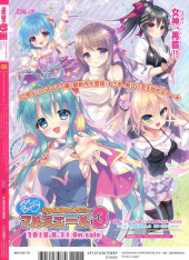 Verso de Dengeki Moeoh -201808- 2018/08