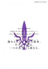 Verso de Parallel Paradise -4- Volume 4