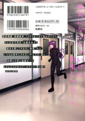Verso de Jiken Jaken ! -3- Volume 3