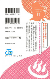 Verso de Yuragi-sou no Yuuna-san -11- Volume 11