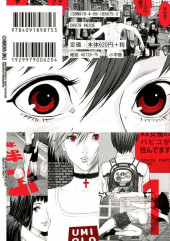 Verso de Gigant (en japonais) -1- Volume 1