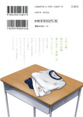 Verso de Paradise of innocence -13- Parallel