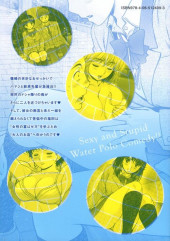 Verso de Hantsu x Trash - Sexy and Stupid Water Polo Comedy!! -15- Volume 15
