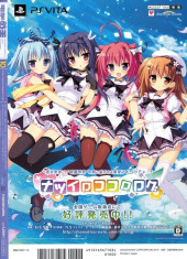 Verso de Dengeki Moeoh -201810- 2018/10