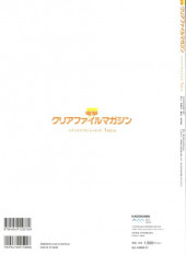 Verso de Love Live ! Sunshine !! - Dengeki Clear Folder Magazine 1 Nen Sei Ver.