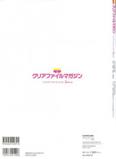 Verso de Love Live ! Sunshine !! - Dengeki Clear Folder Magazine 2 Nen Sei Ver.