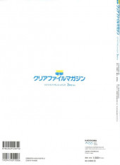 Verso de Love Live ! Sunshine !! - Dengeki Clear Folder Magazine 3 Nen Sei Ver.