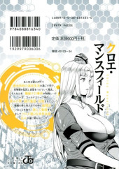 Verso de World's End Harem (en japonais) -7- Volume 7