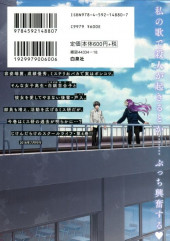 Verso de Jiken Jaken ! -4- Volume 4