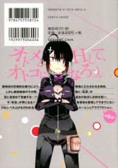 Verso de Ikusa x Koi -6- Volume 6