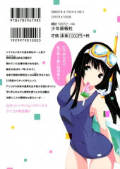 Verso de Takayukashiki Shoujo  -INT- Perfect edition