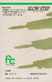 Verso de Slow Step (Adachi) -4- Tome 4