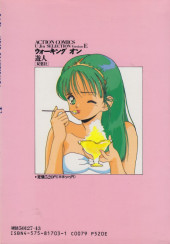 Verso de U-jin Selection - U-jin Selection Version E