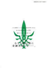 Verso de Parallel Paradise -6- Volume 6