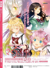 Verso de Dengeki Otona no Dakimakuraoh -1- Vol. 01