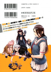 Verso de Torako, Anmari Kowashicha Damedayo -2- Volume 2