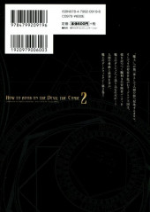 Verso de Maou no Hajimekata - The Comic -2- Volume 2