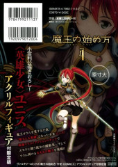 Verso de Maou no Hajimekata - The Comic -4TL- Volume 4 - Limited Edition