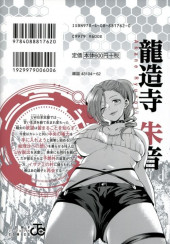 Verso de World's End Harem (en japonais) -8- Volume 8
