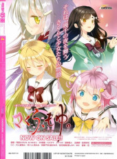 Verso de Dengeki Moeoh -201904- 2019/04