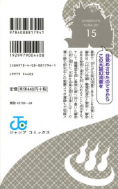 Verso de Yuragi-sou no Yuuna-san -15- Volume 15