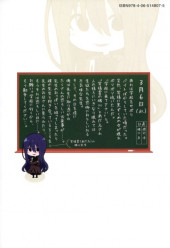 Verso de Why the hell are you here, Teacher !? -6- Volume 6
