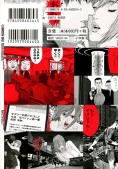 Verso de Gigant (en japonais) -3- Volume 3
