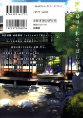 Verso de Jiken Jaken ! -5- Volume 5