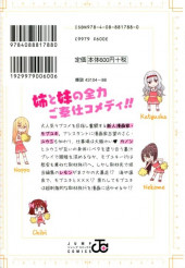 Verso de Saotome Shimai Ha Manga no Tame Nara !? -3- Volume 3