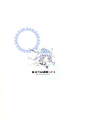 Verso de Kantai Collection - Natsu no Kyoodoo Kunren 1.5 Goo