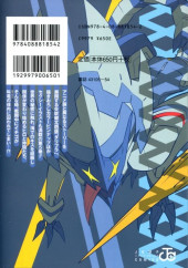 Verso de Darling in the FranXX (en japonais) -5- Volume 5