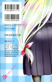 Verso de Otome no Harawata Hoshi no Iro -1- Volume 1