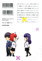 Verso de Lust Geass -2- Volume 2